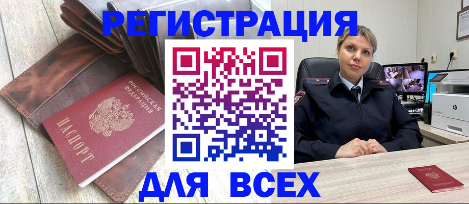 где прописаться в Купино