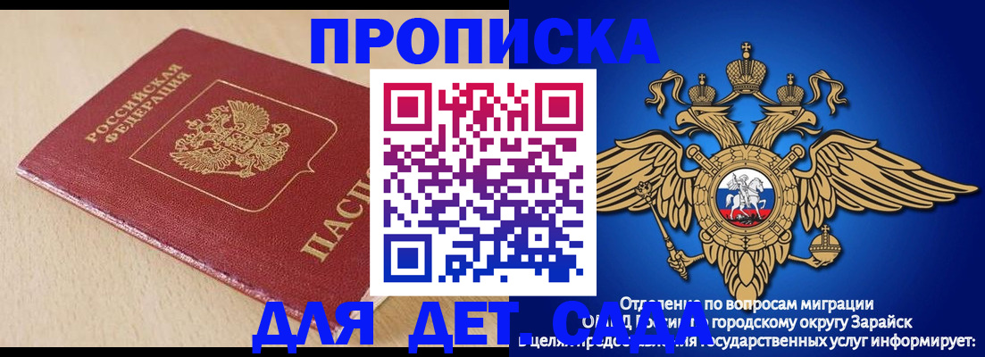 прописка гарантия в Купино