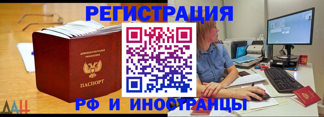 где прописаться в Купино