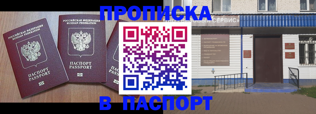 миграционный учет в Купино